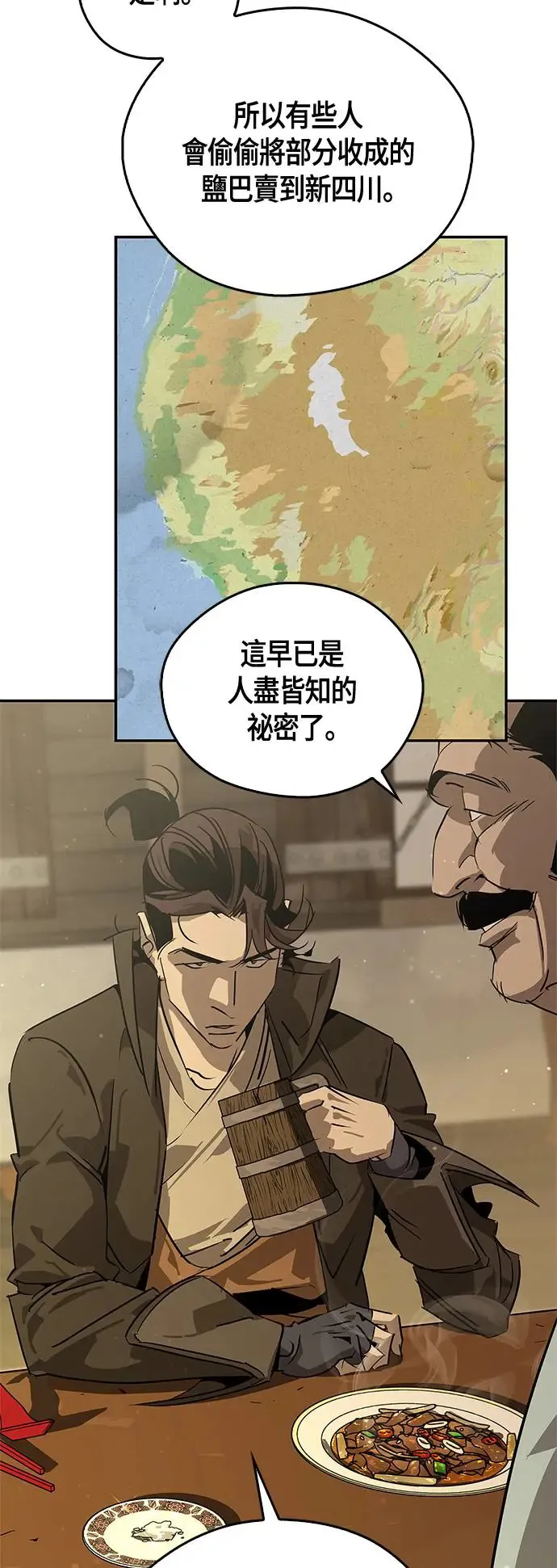 第36话 第47页