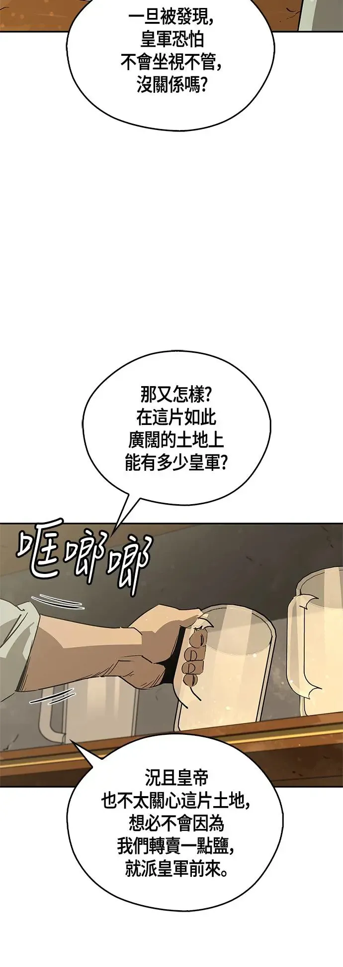 第36话 第48页