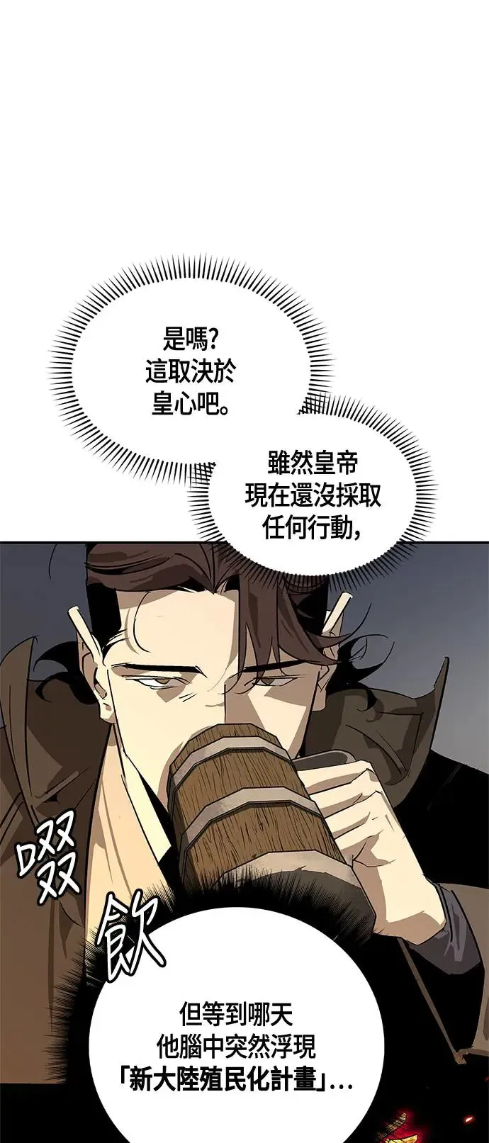 第36话 第49页