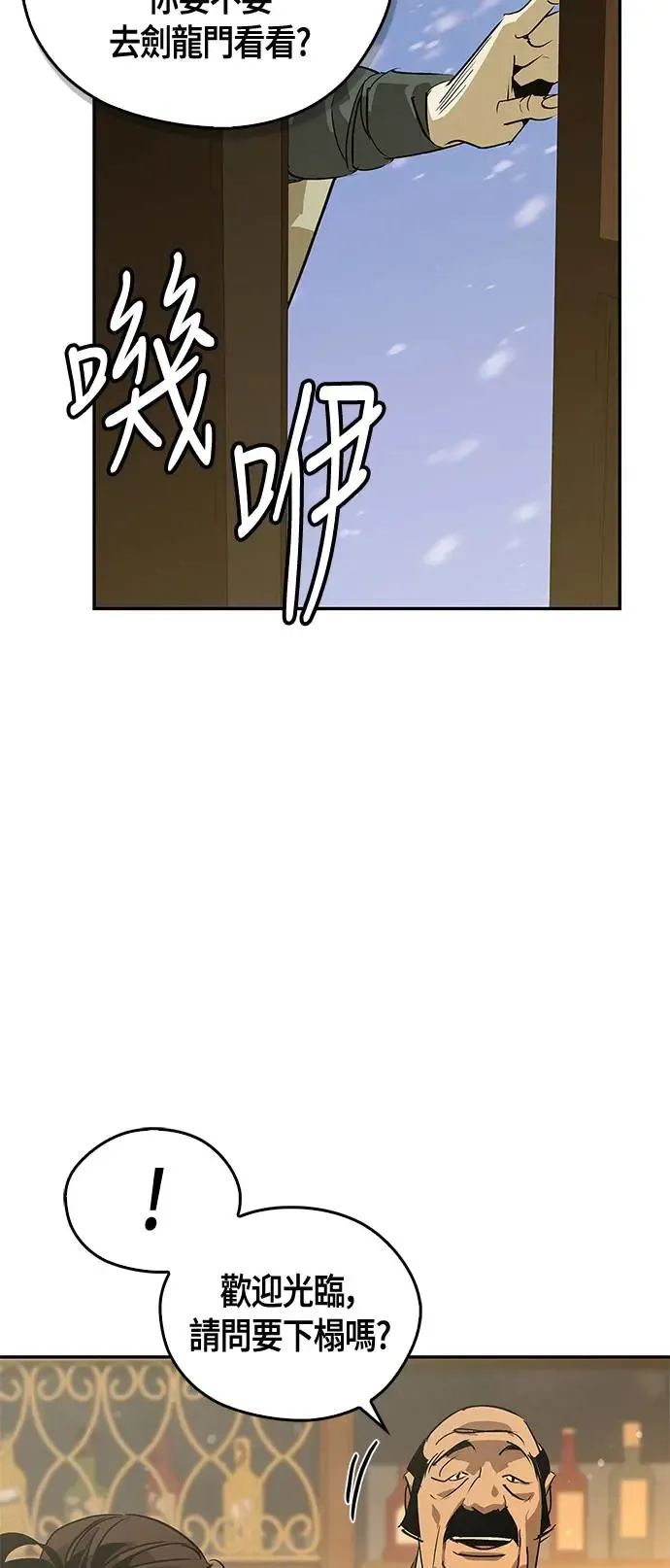第36话 第52页