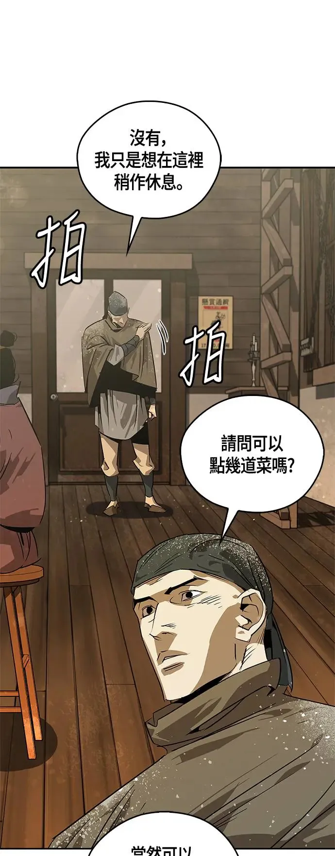 第36话 第54页