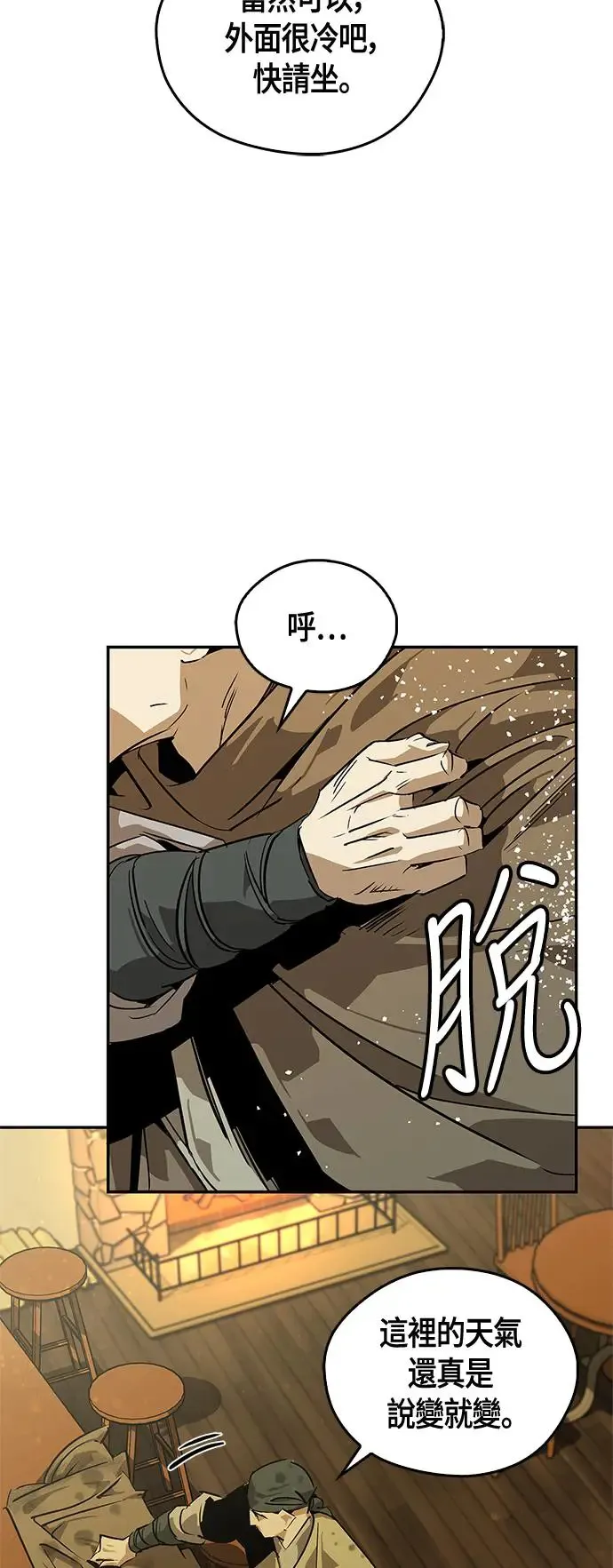 第36话 第55页