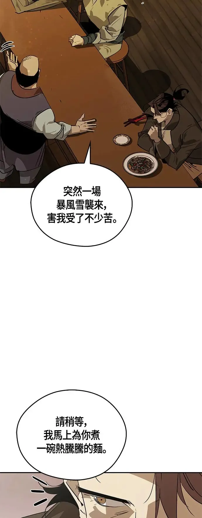 第36话 第56页