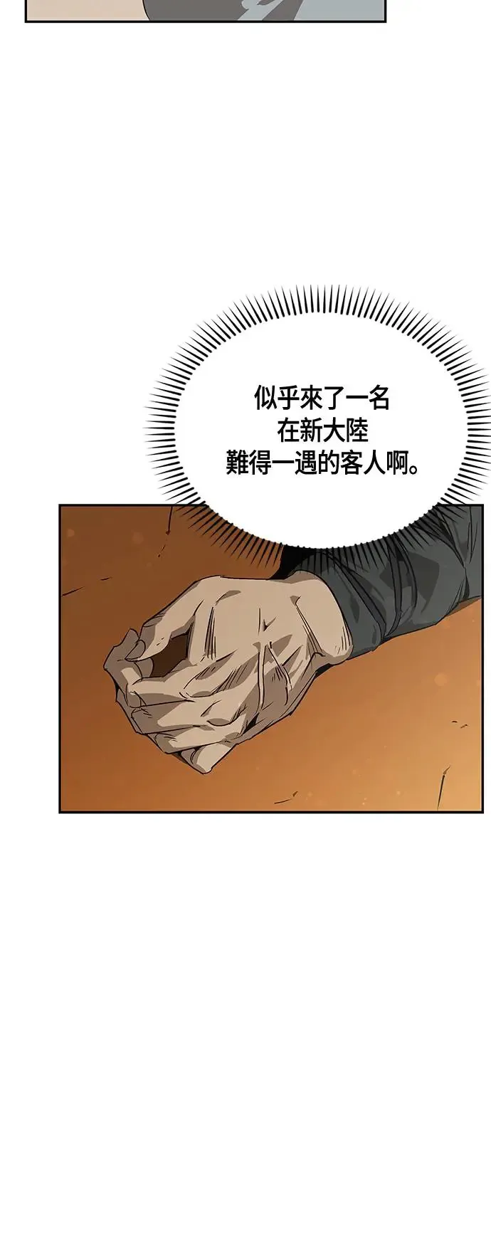 第36话 第58页