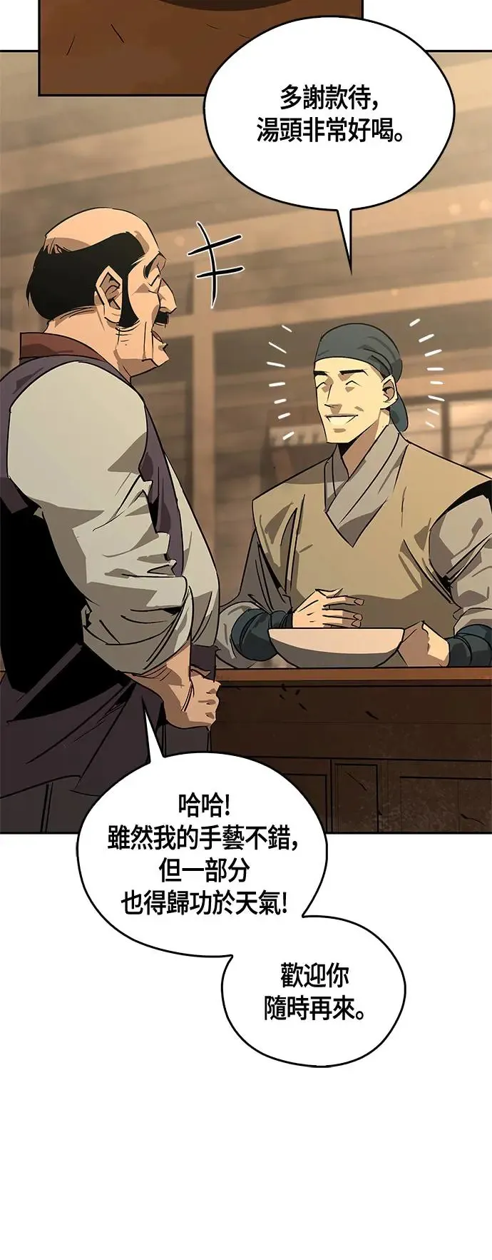 第36话 第60页
