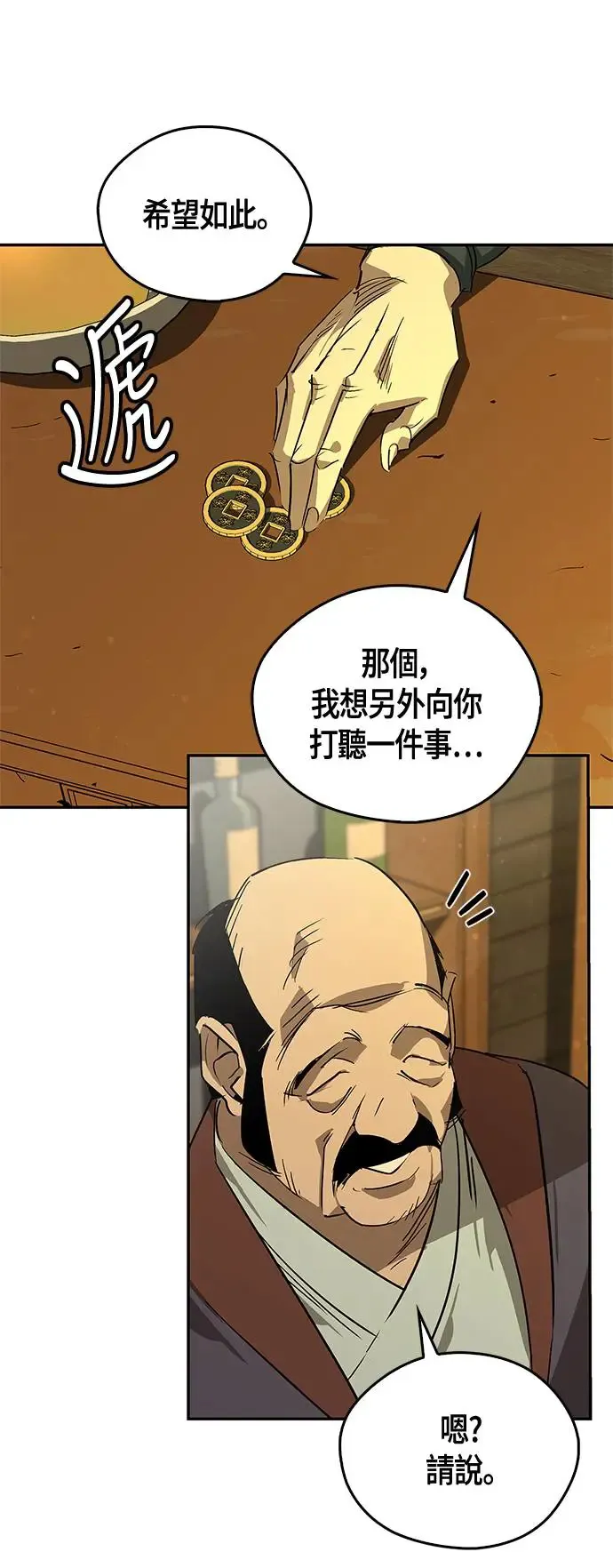 第36话 第61页