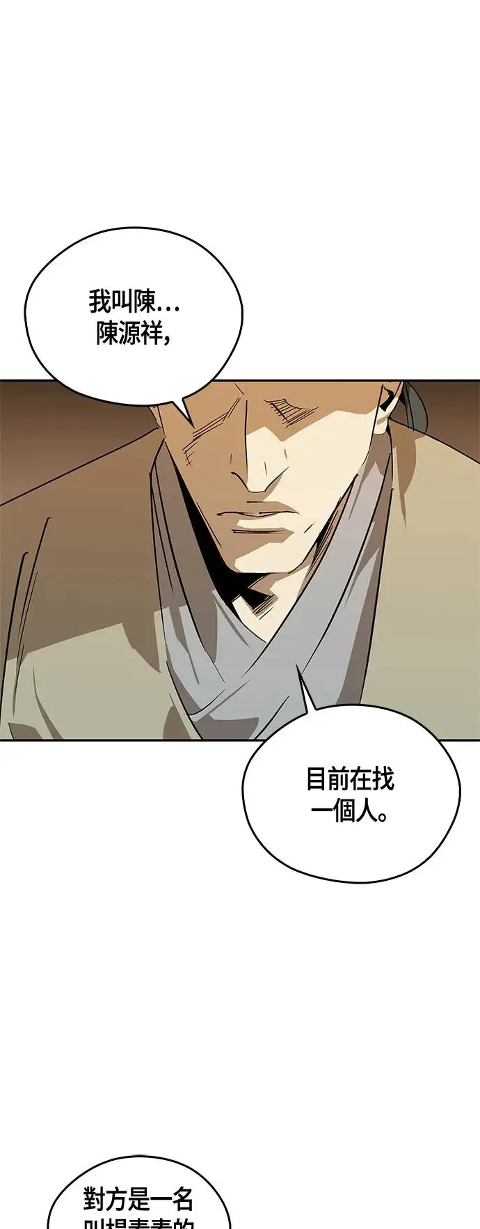 第36话 第62页
