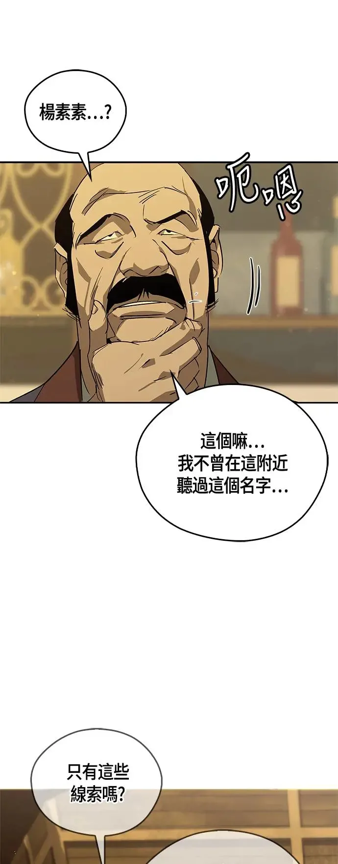 第36话 第64页