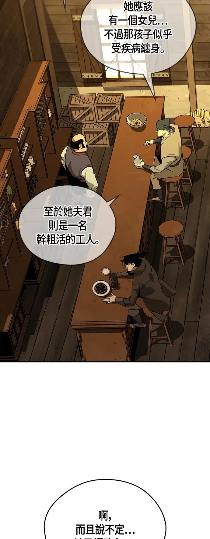 第36话 第65页