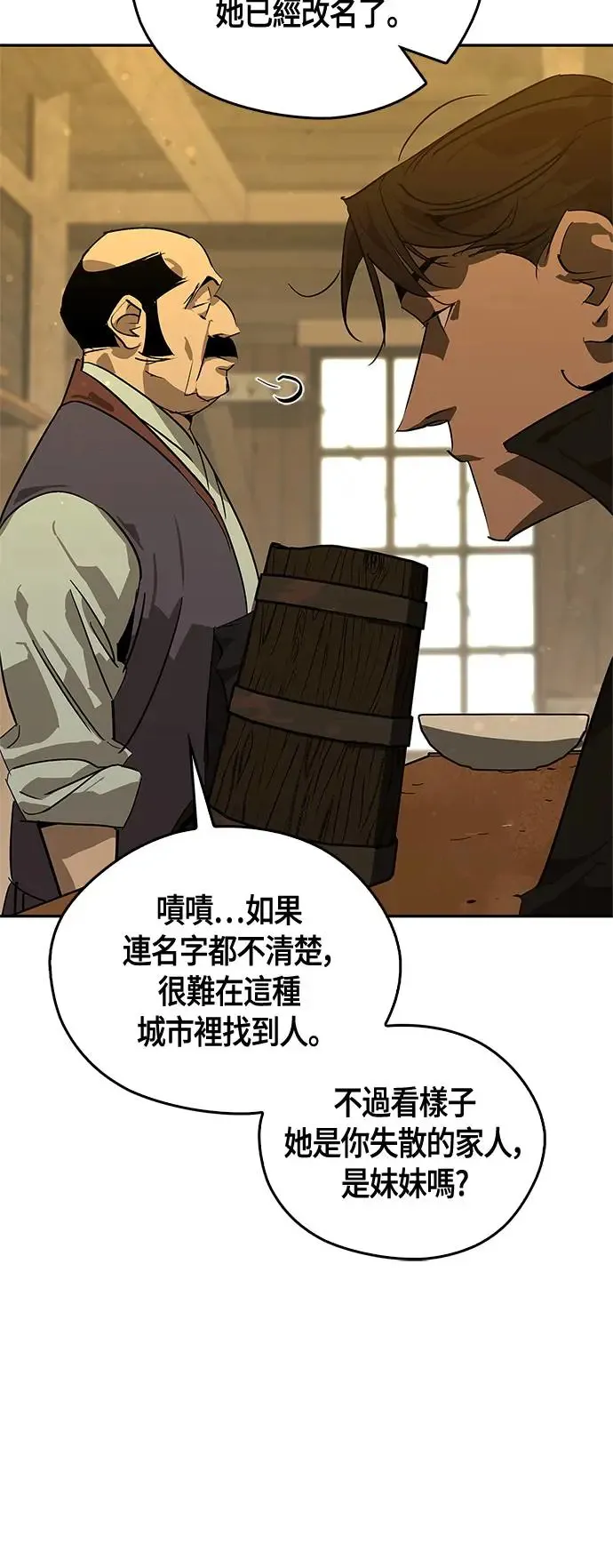 第36话 第66页