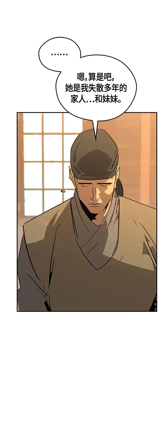 第36话 第67页