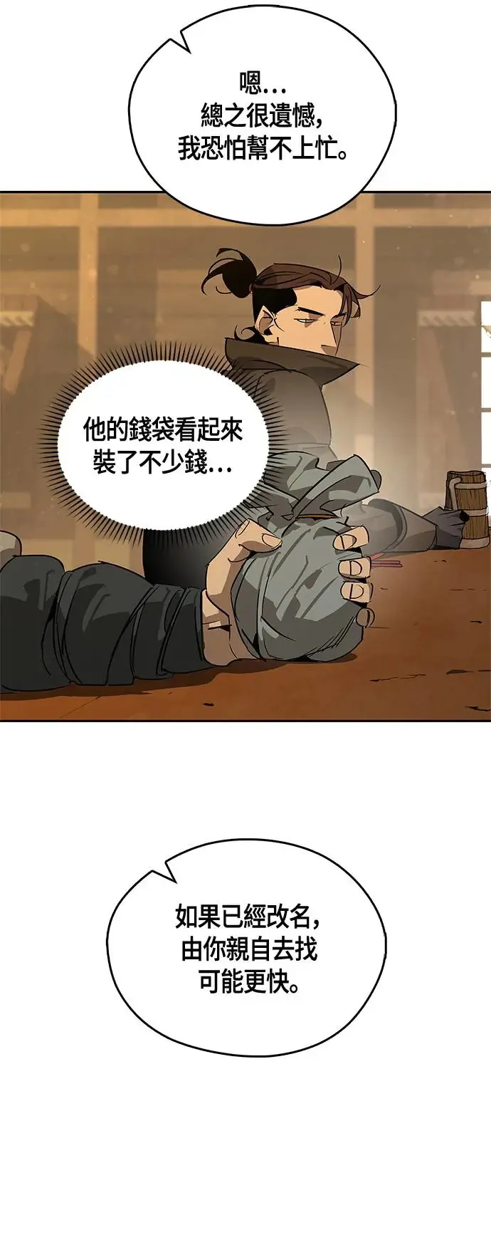 第36话 第68页