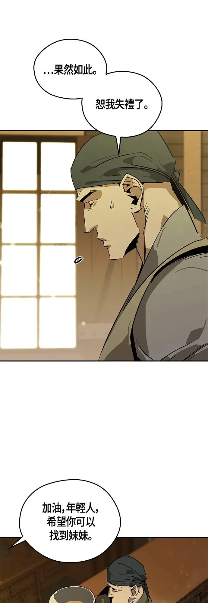 第36话 第69页