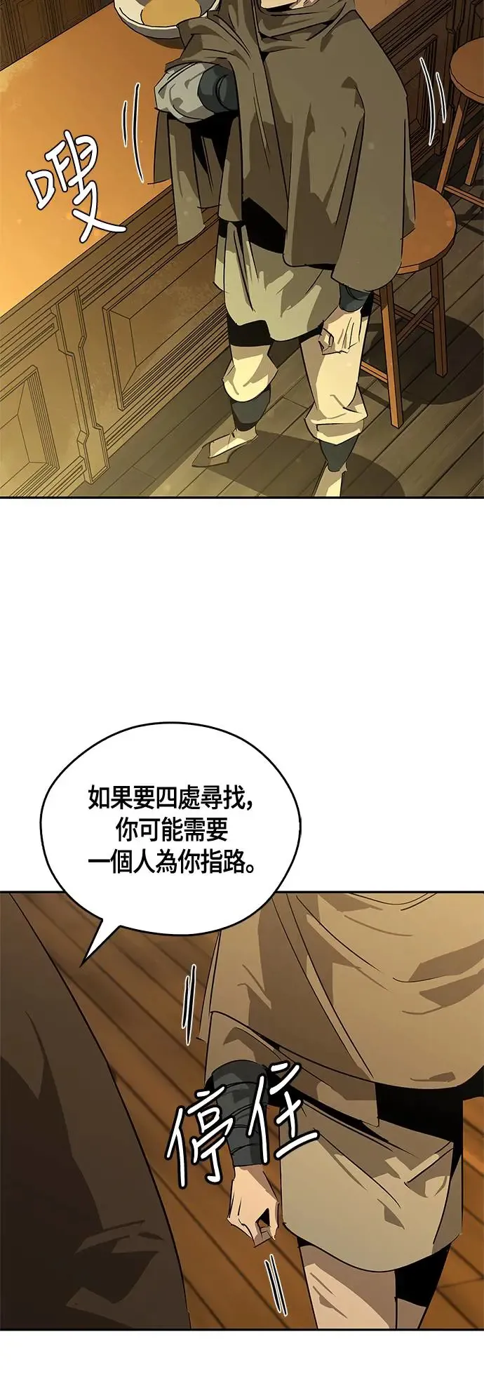第36话 第70页