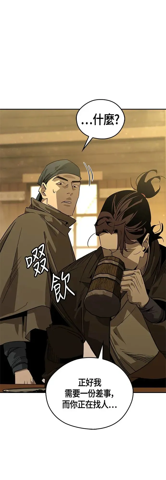 第36话 第71页
