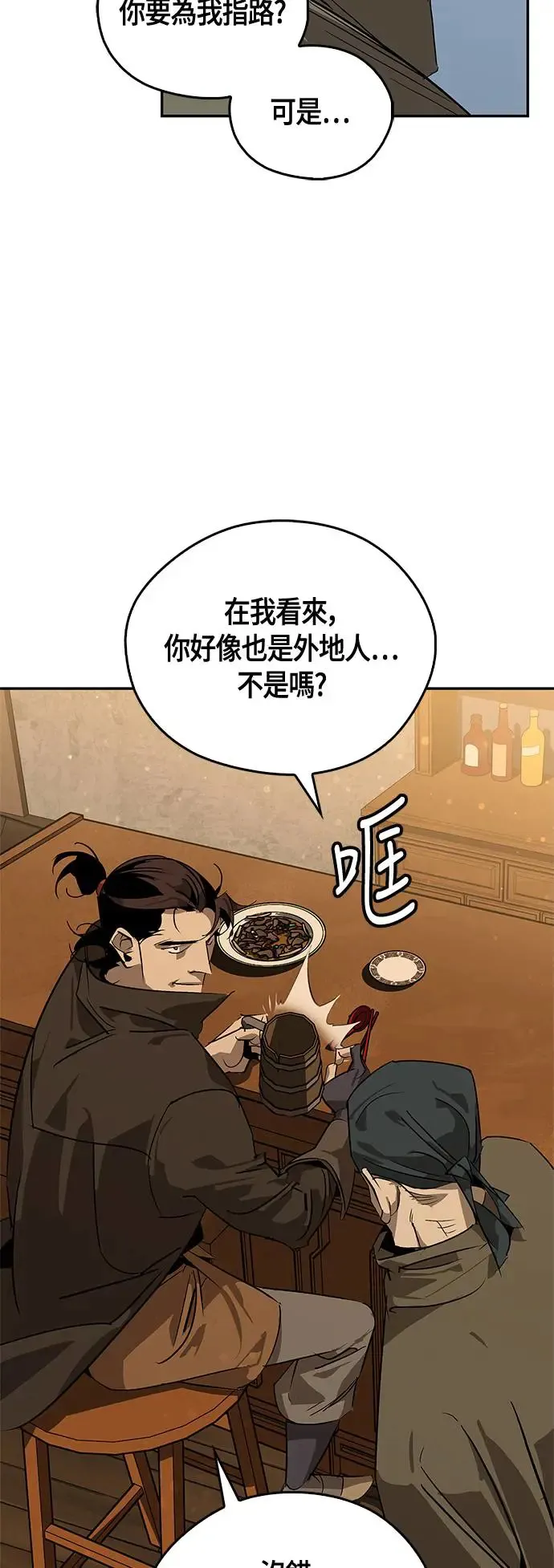 第36话 第73页
