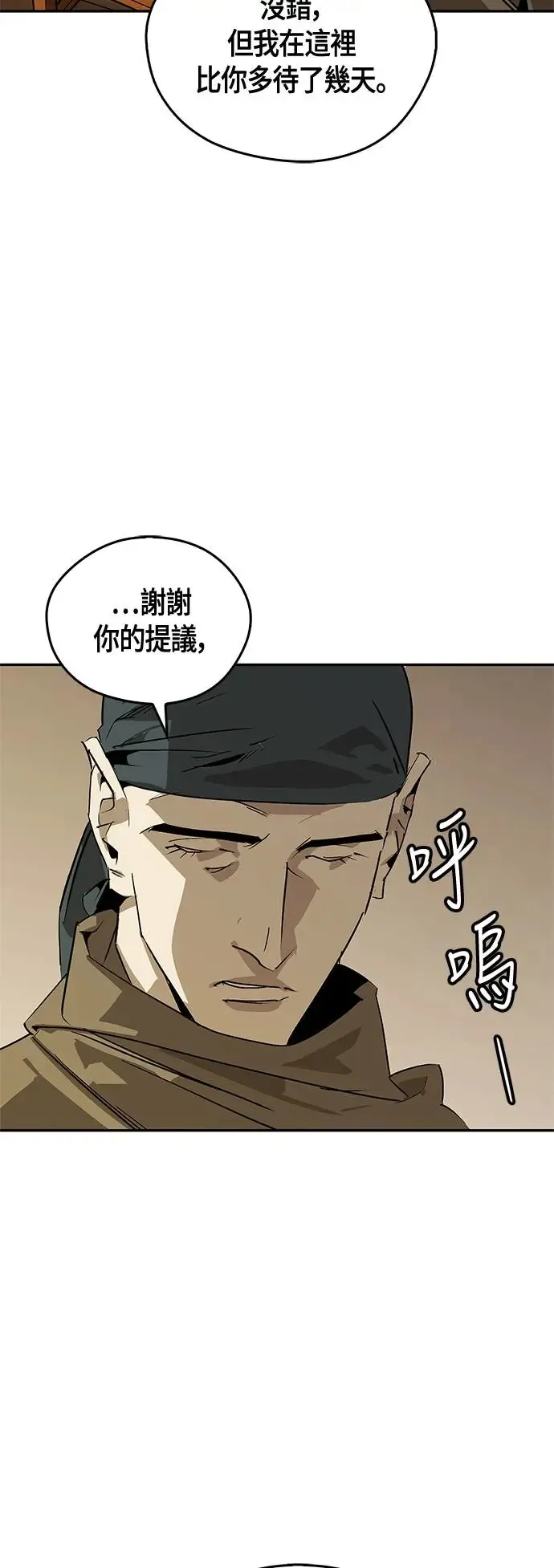 第36话 第74页