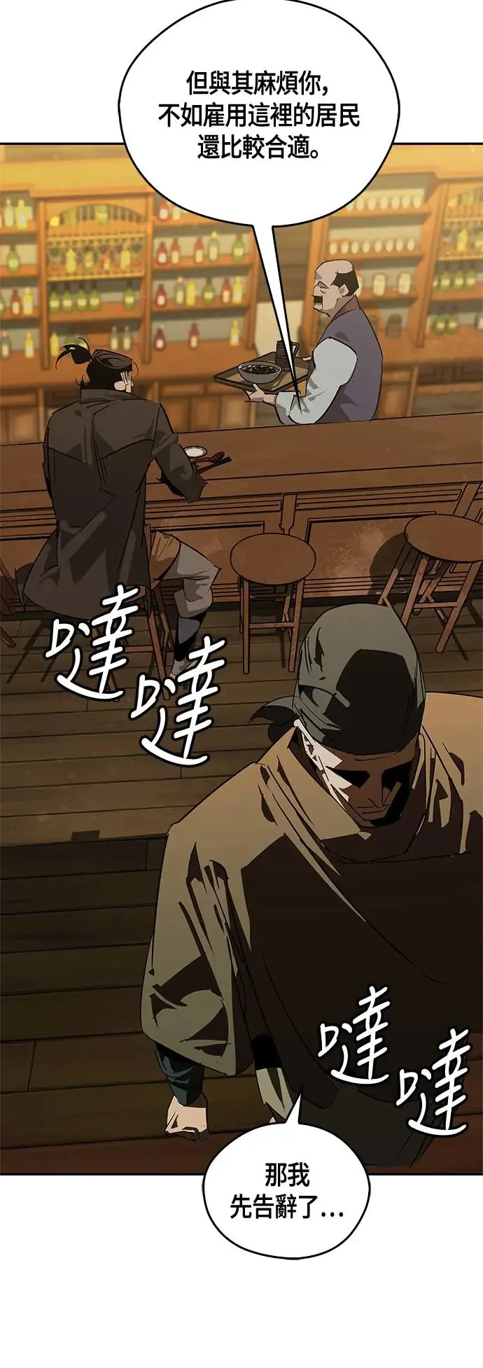第36话 第75页
