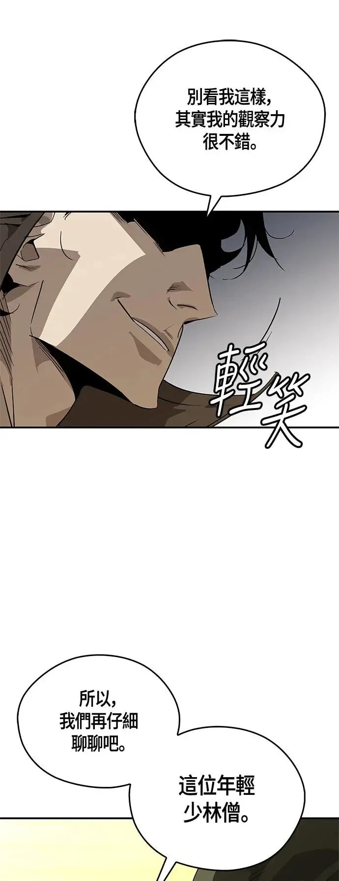第36话 第76页