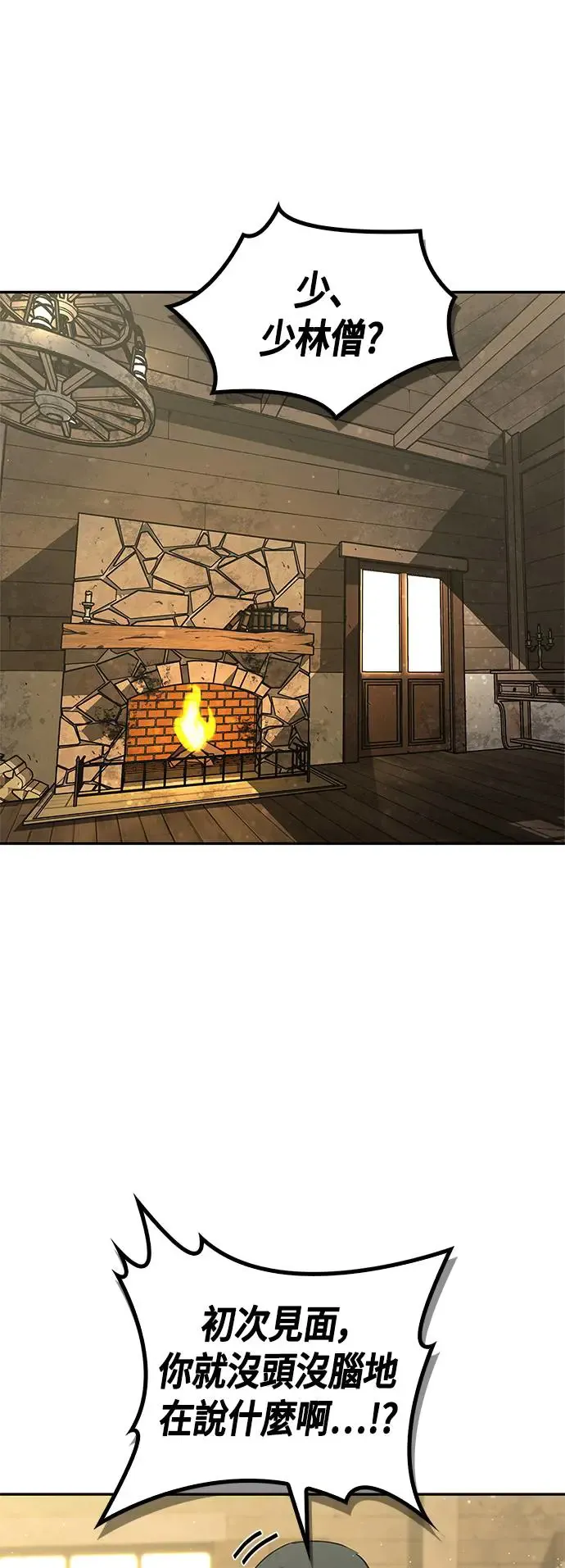 第36话 第79页