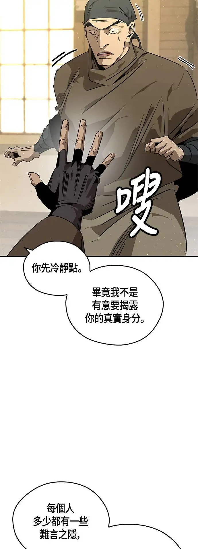 第37话 第2页