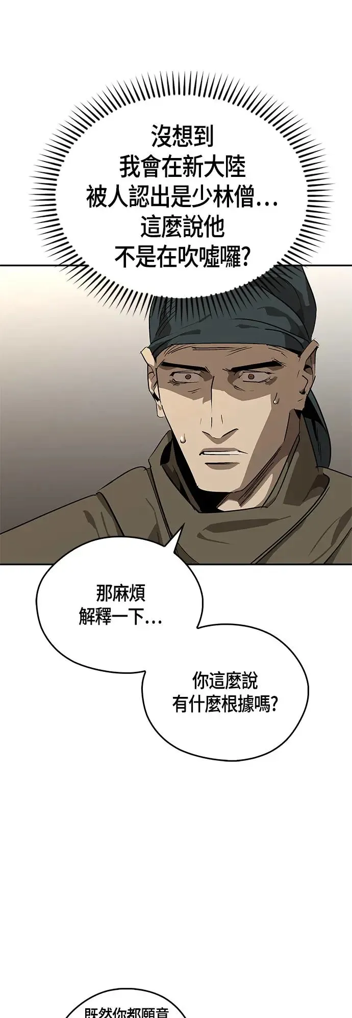 第37话 第5页