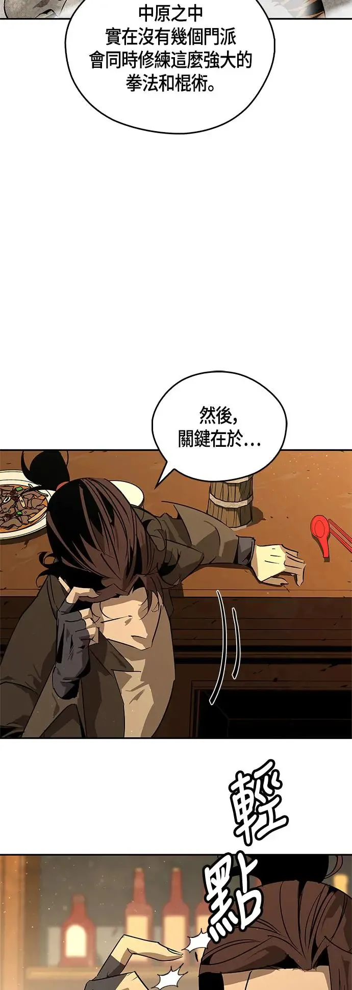 第37话 第10页