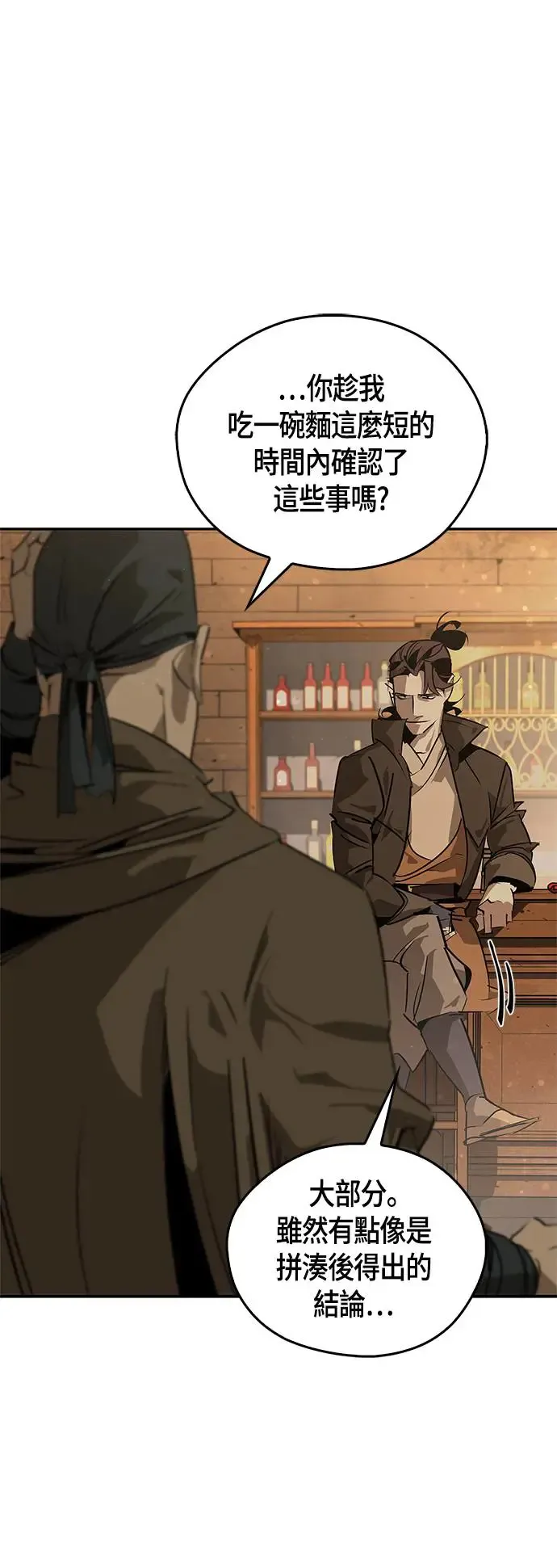 第37话 第12页
