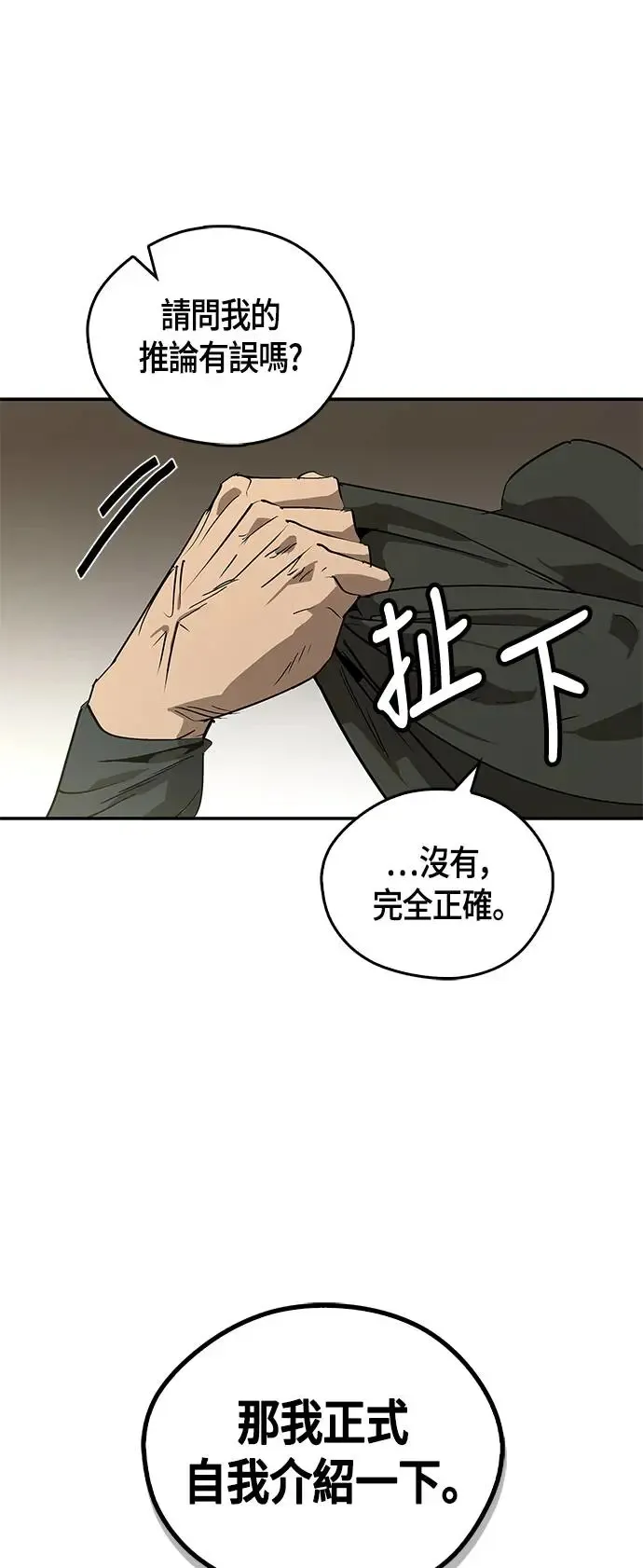 第37话 第13页