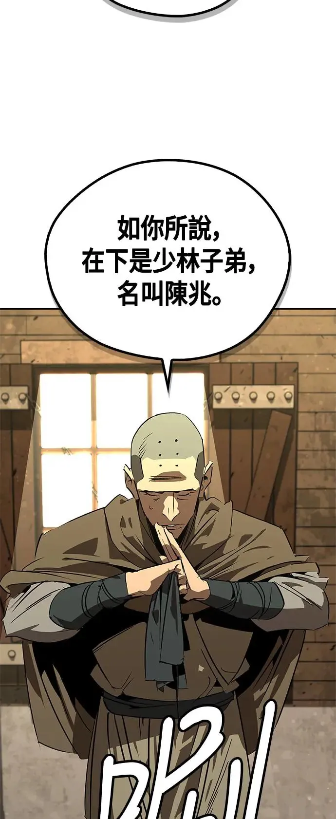 第37话 第14页