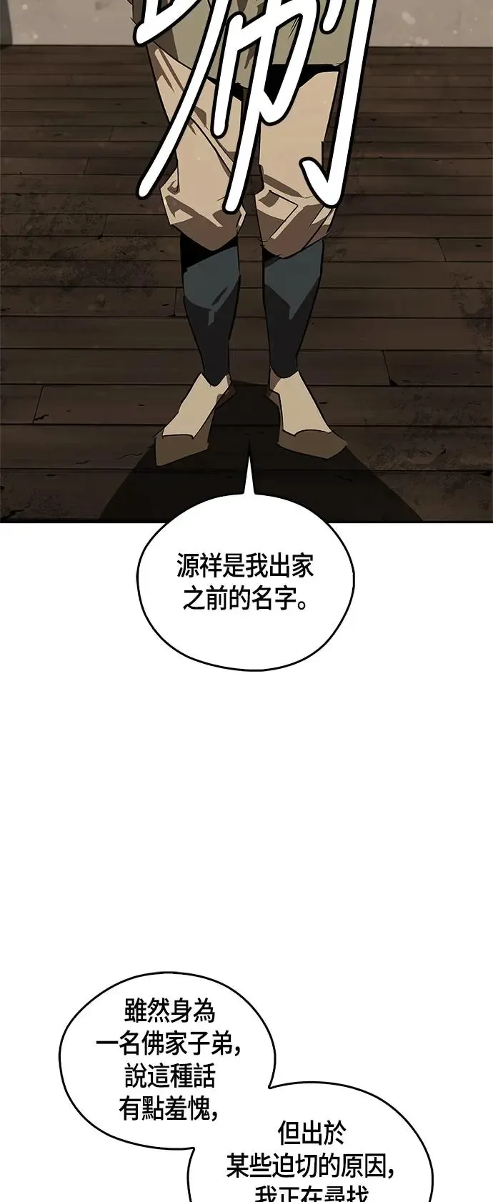 第37话 第15页