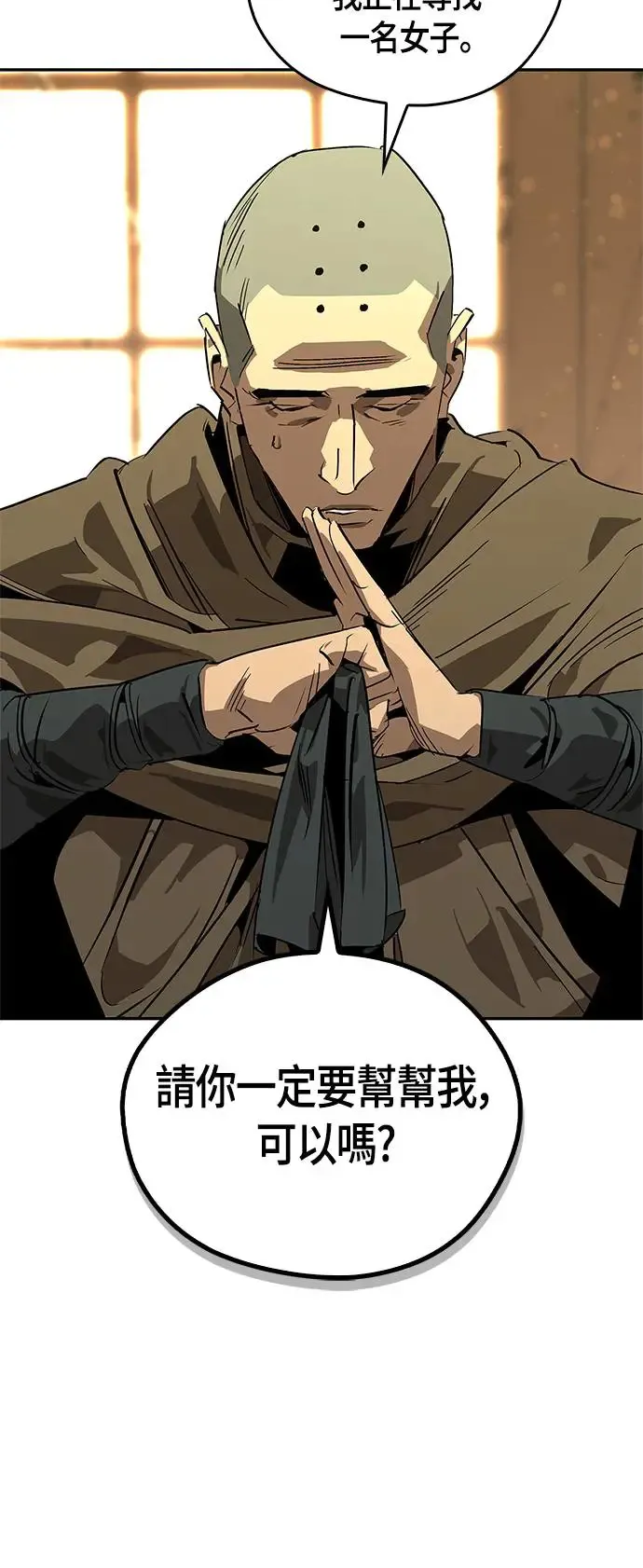 第37话 第16页