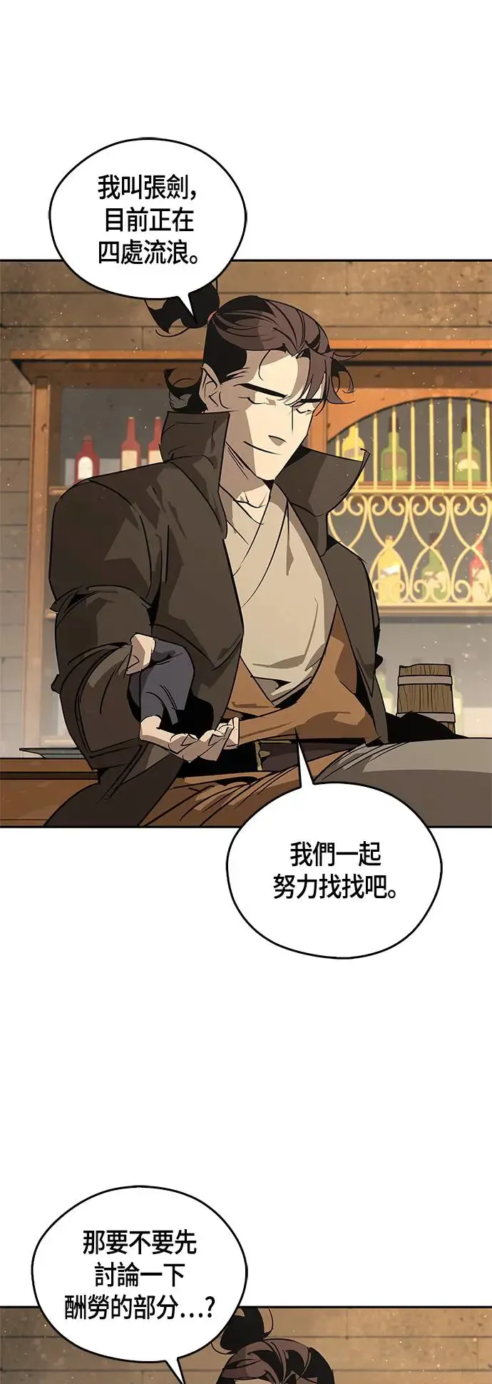 第37话 第17页