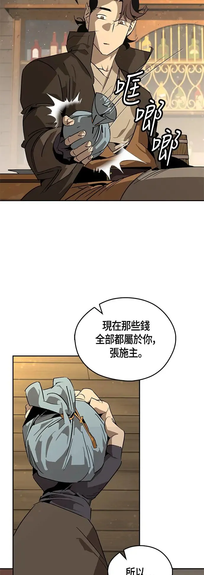 第37话 第18页