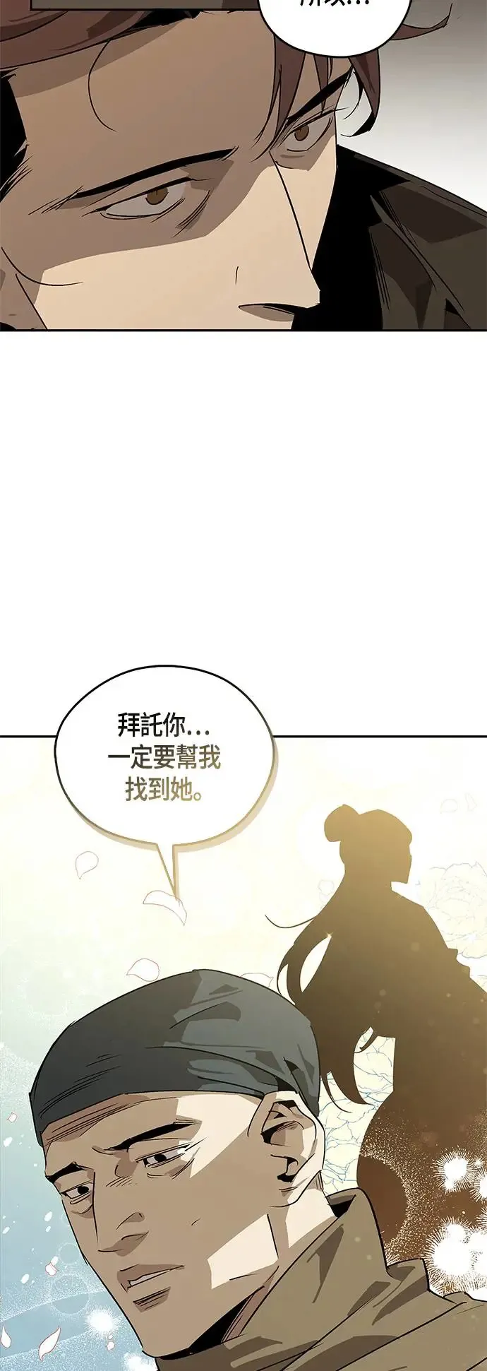 第37话 第19页