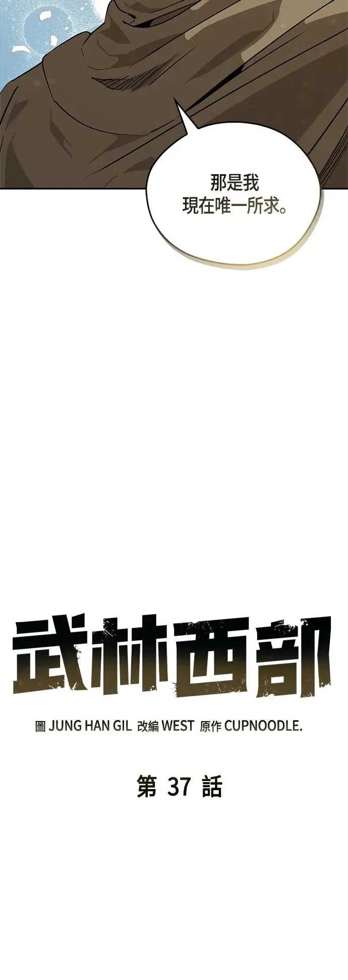 第37话 第20页