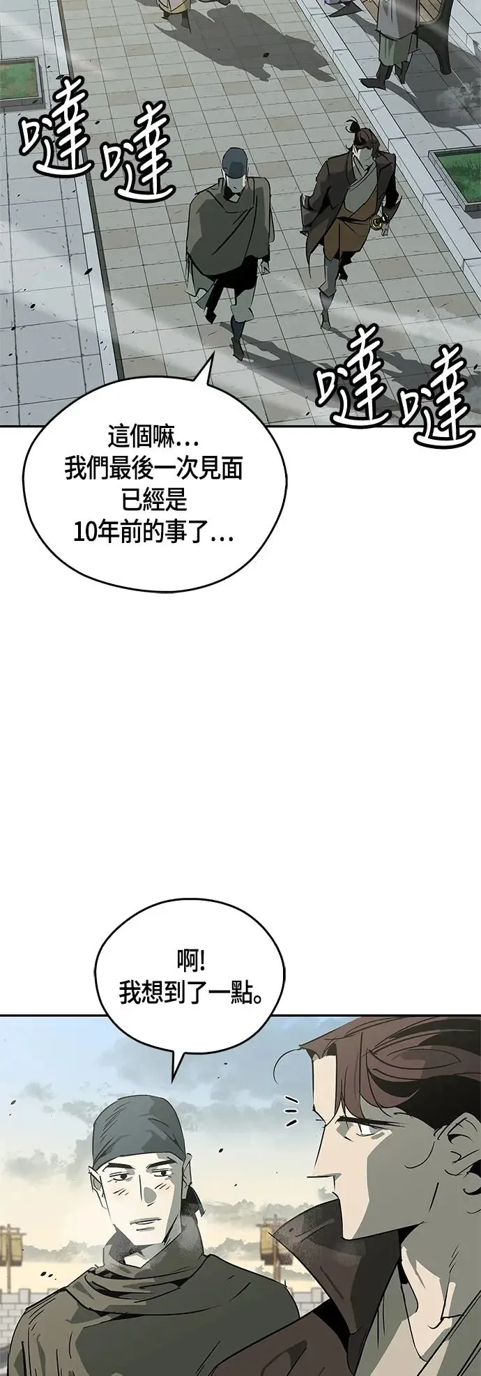 第37话 第22页