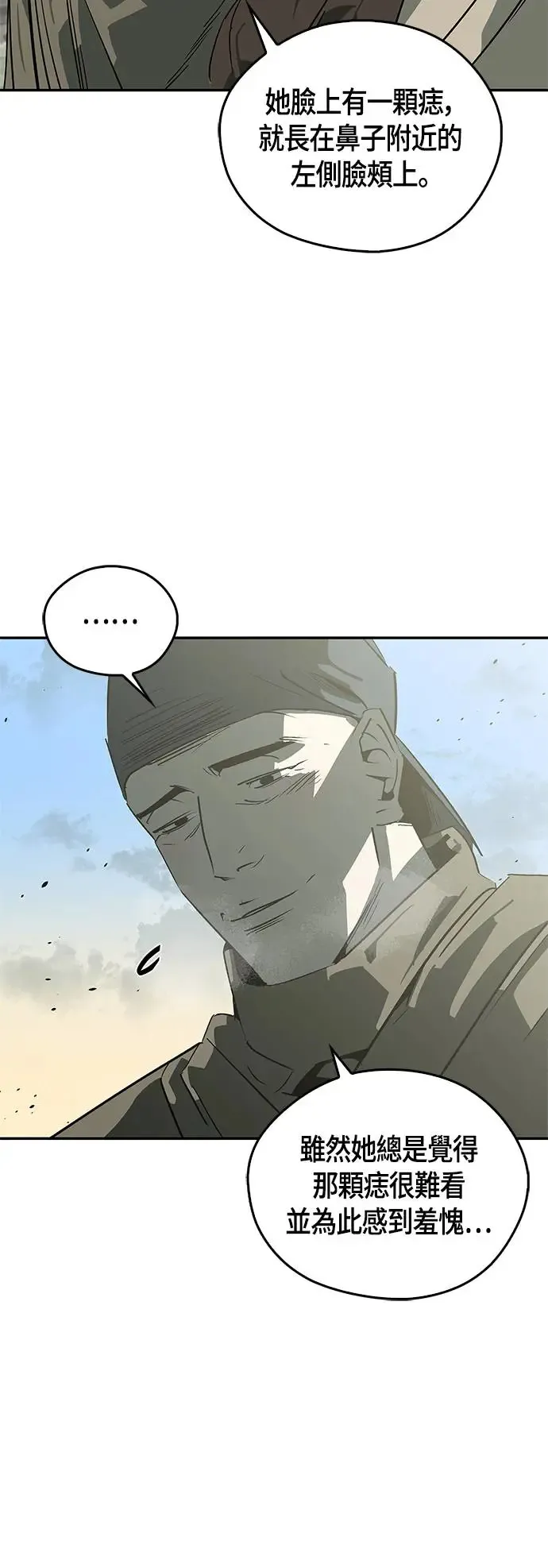 第37话 第23页
