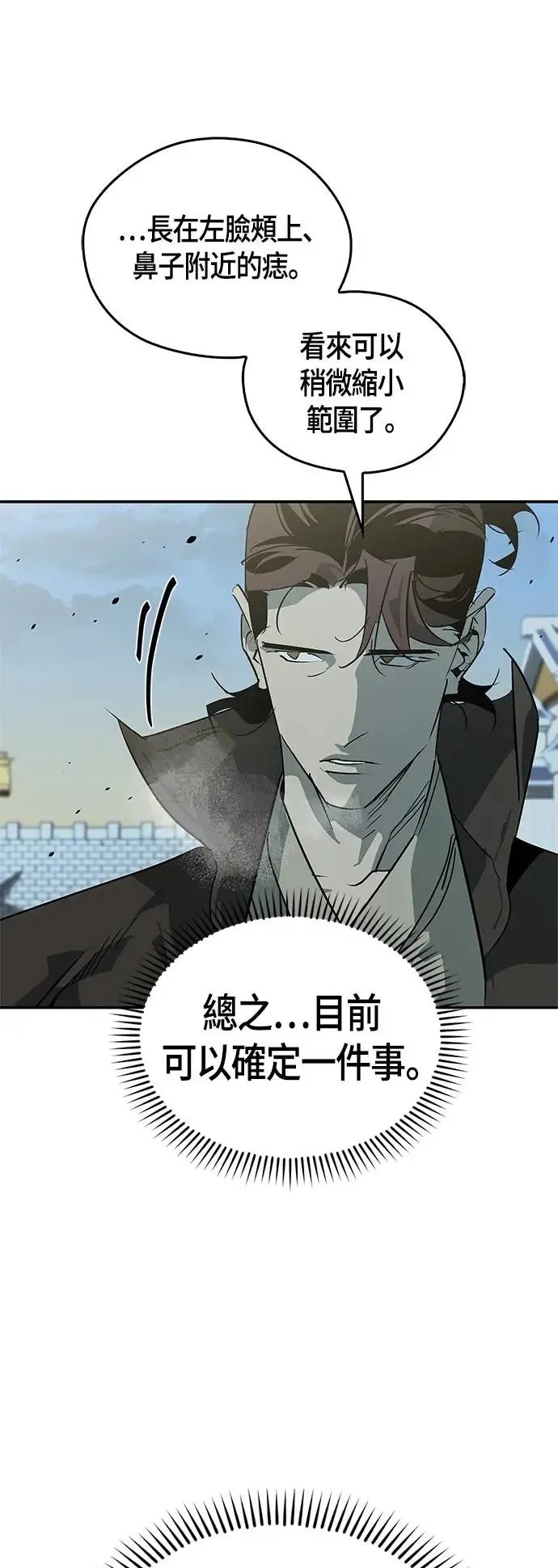 第37话 第25页