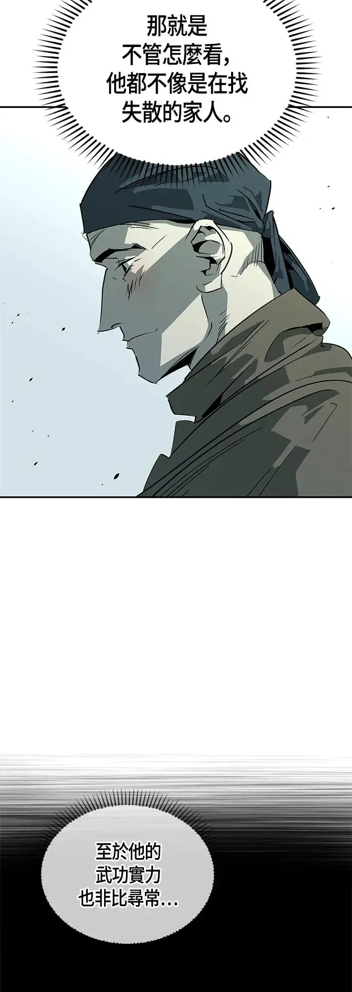 第37话 第26页