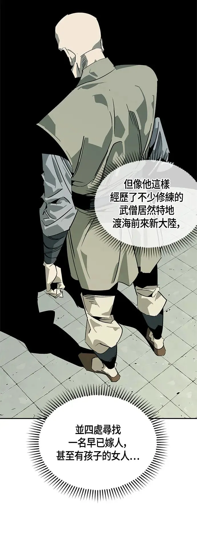 第37话 第27页