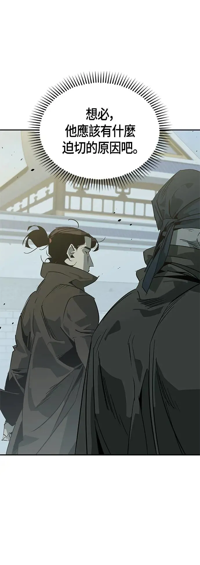 第37话 第28页