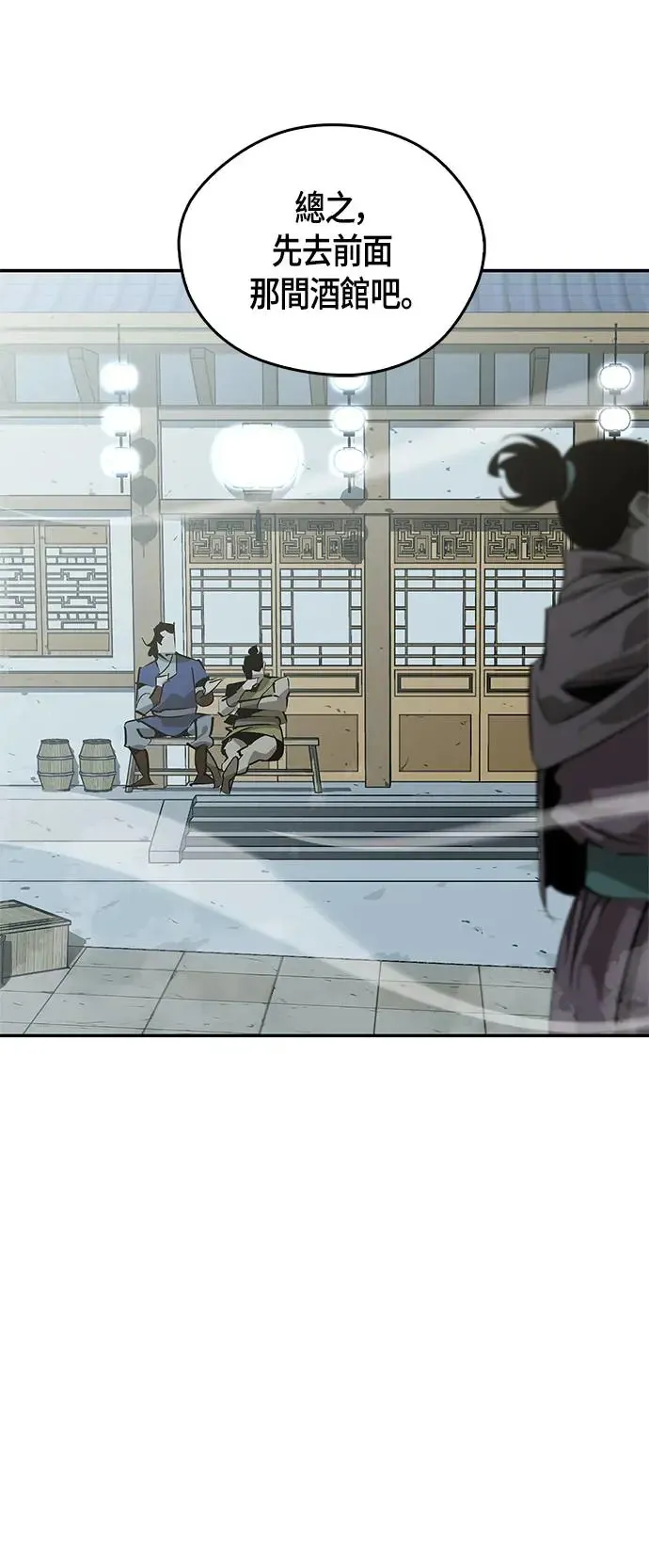 第37话 第29页