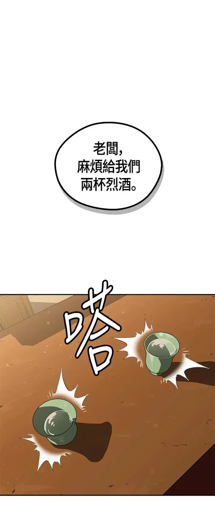 第37话 第30页