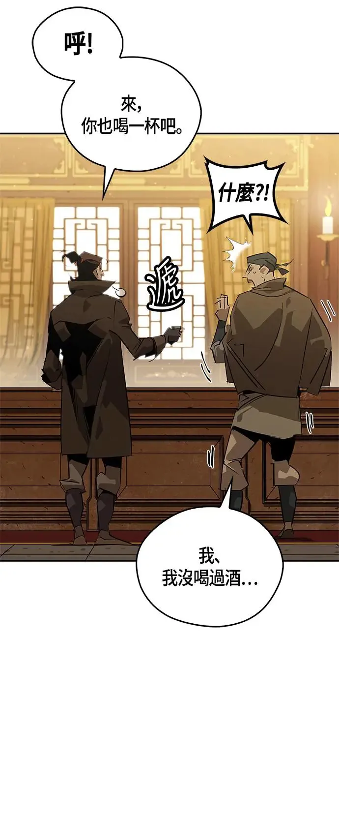 第37话 第32页