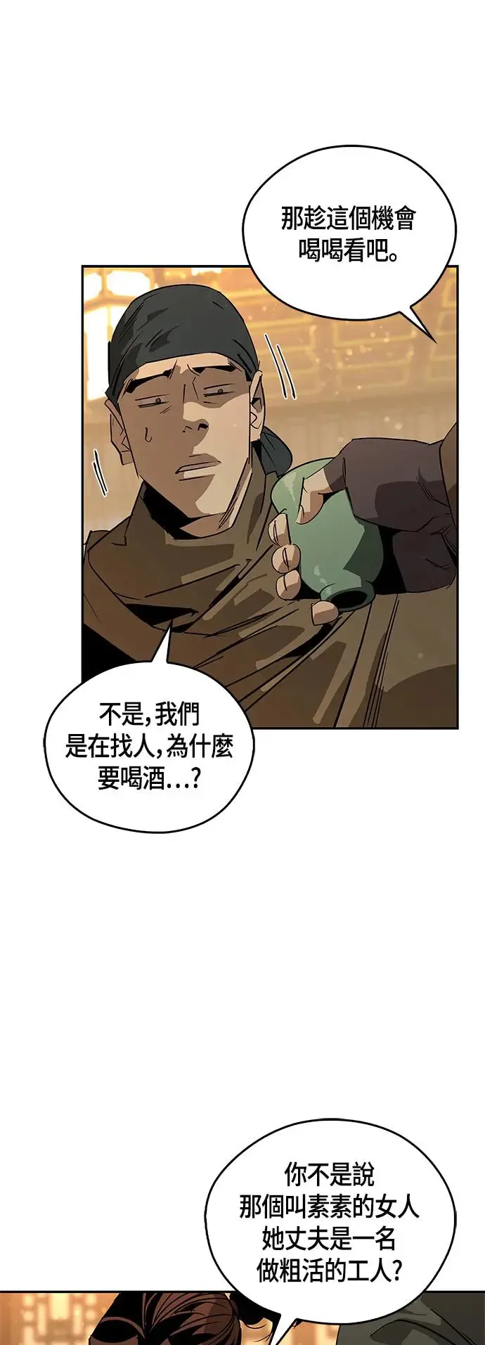 第37话 第33页