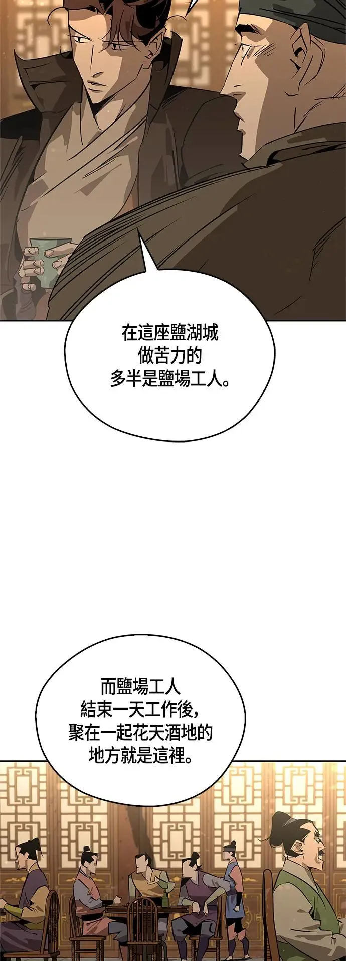 第37话 第34页