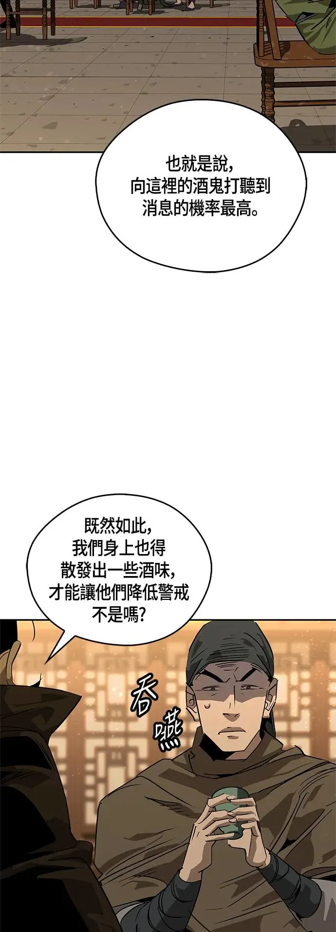 第37话 第35页