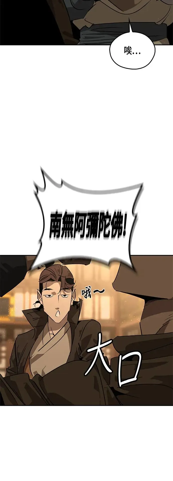 第37话 第36页