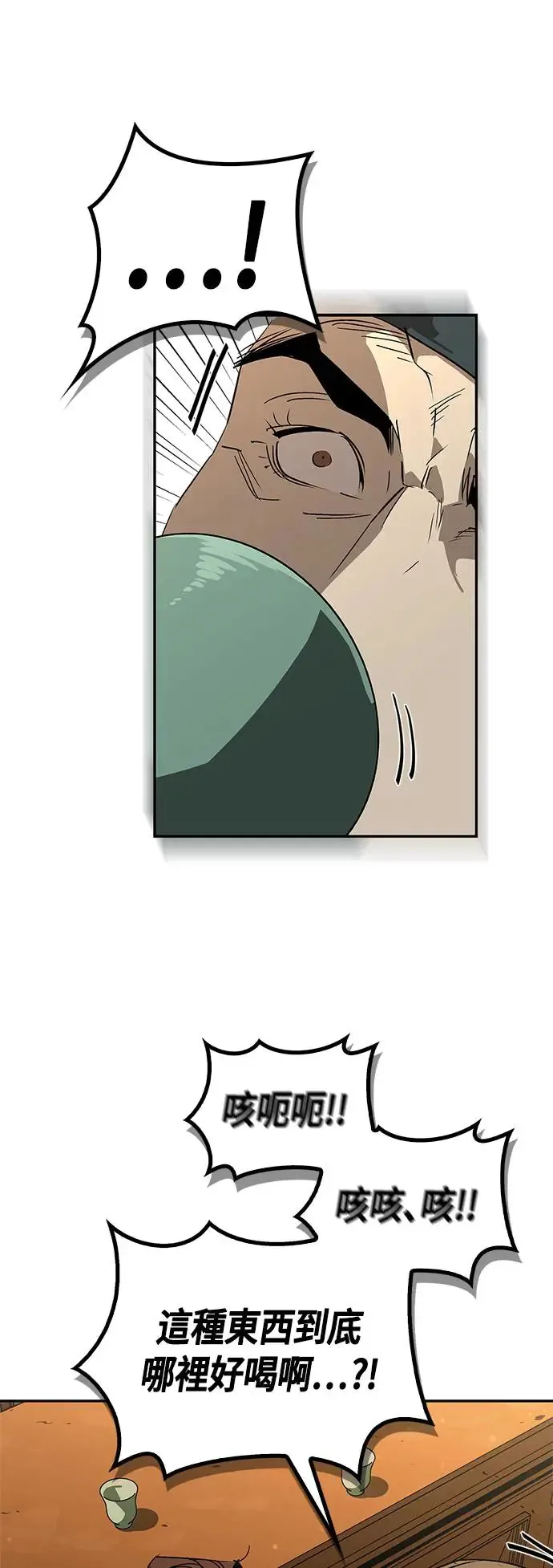 第37话 第37页